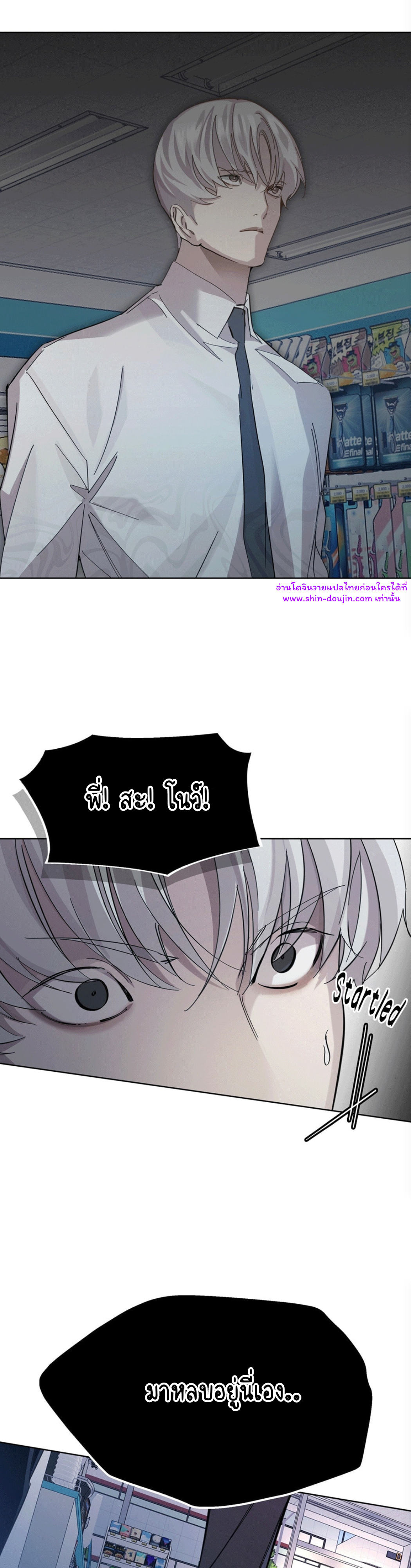 Feel Betrayal EP 3